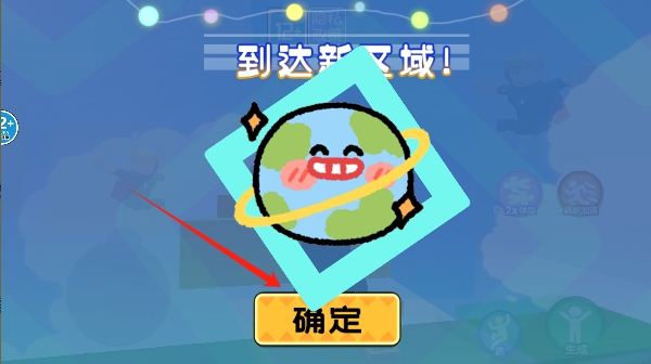 开心你就跑