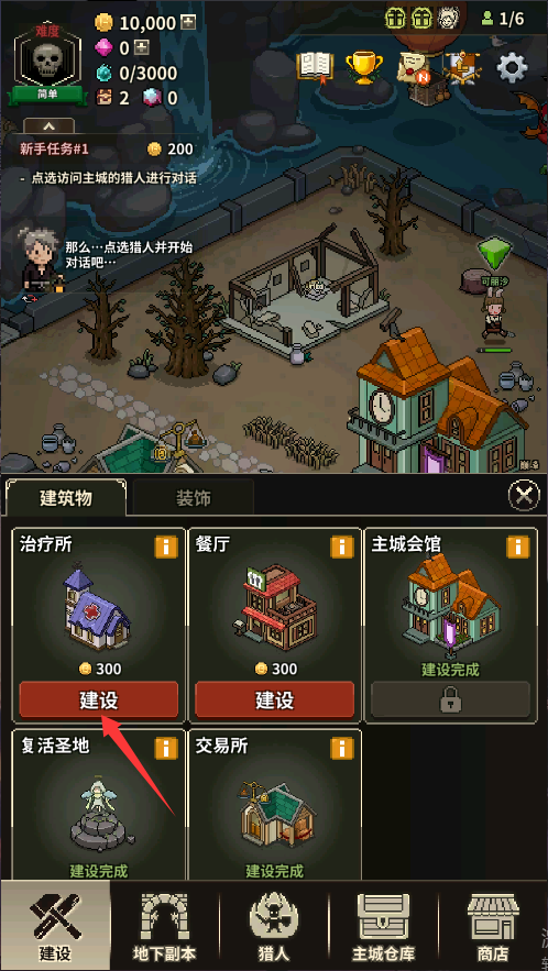 猎魔村物语