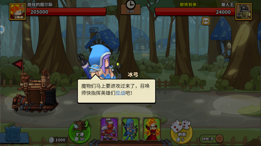 塔防精灵新版