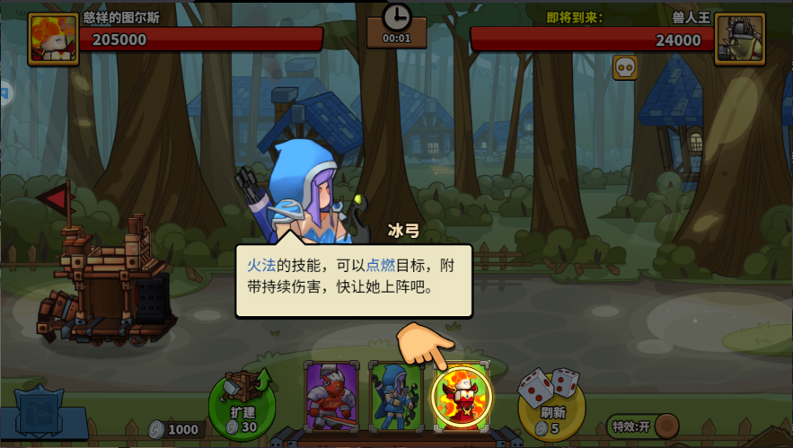 塔防精灵新版