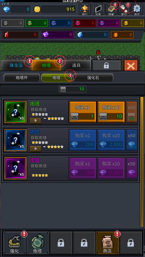 种植炮塔新版