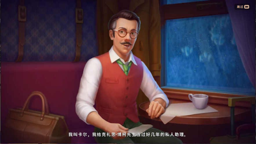 奇屋寻踪新版