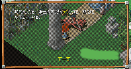 石器时代so