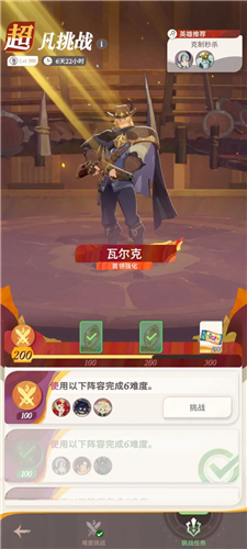 剑与远征2启程