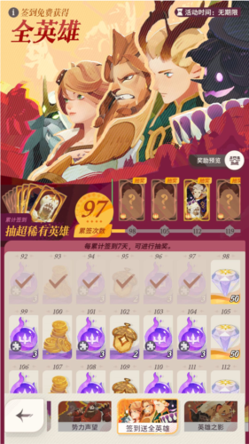剑与远征2启程