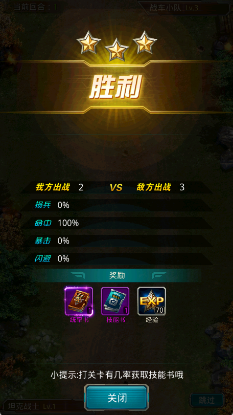 坦克前线