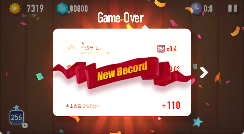 忍者2048