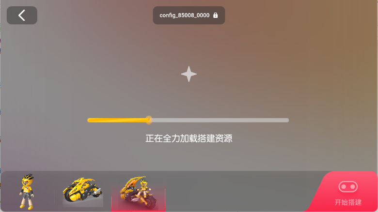 布鲁可积木