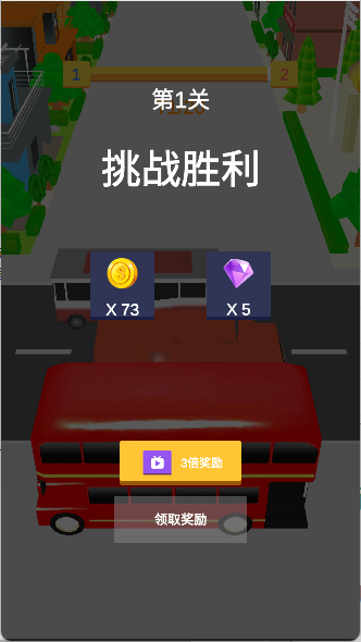 一起上公交