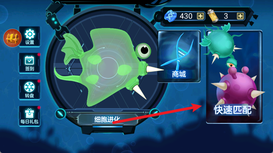 细胞进化论