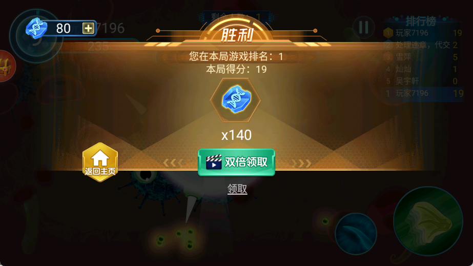 细胞进化论