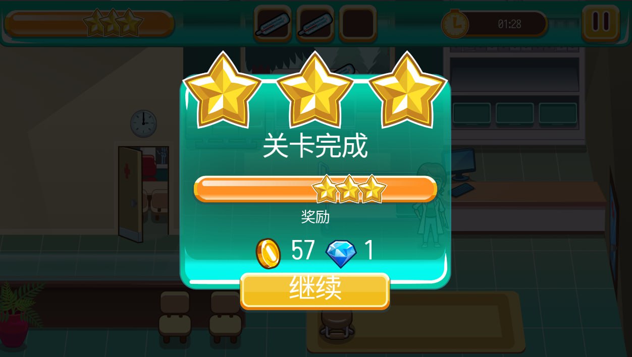 医院匆匆