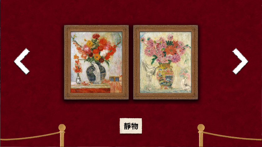 请触摸艺术品