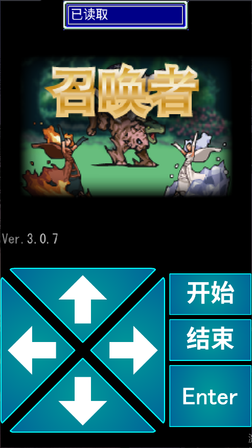 召唤者