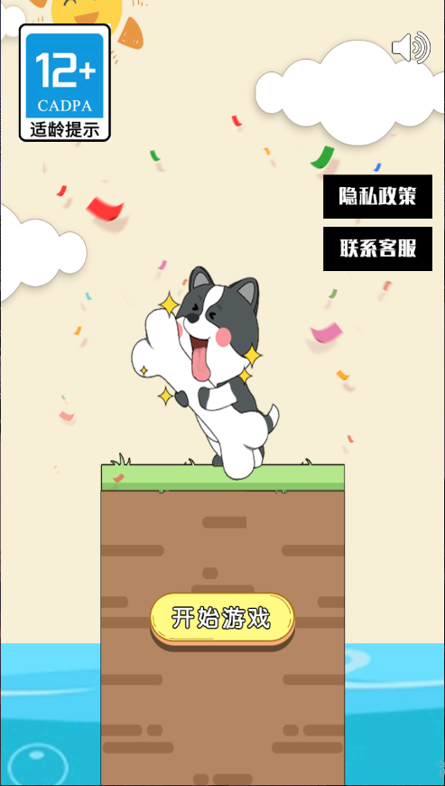开心动动脑