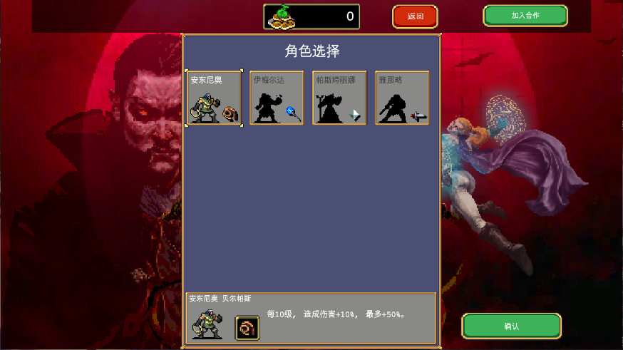 吸血鬼幸存者新版