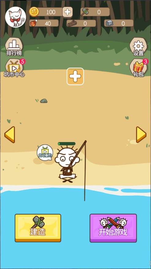 史小坑漂流记新版