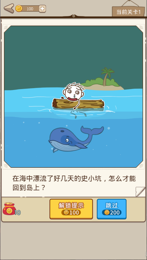史小坑漂流记新版