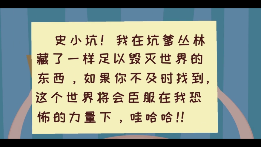 史小坑爆笑逃脱