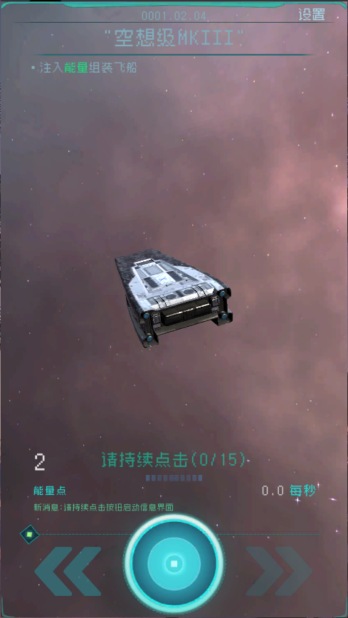 逐光启航新版