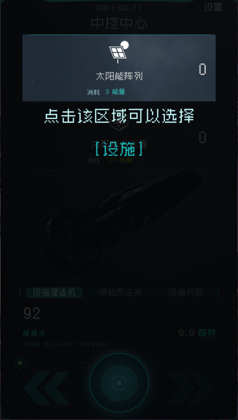 逐光启航新版