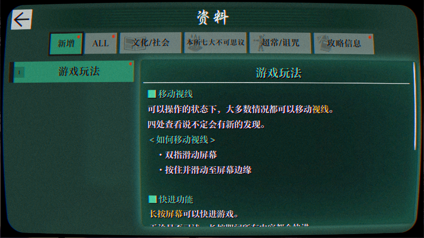 本所七大不可思议