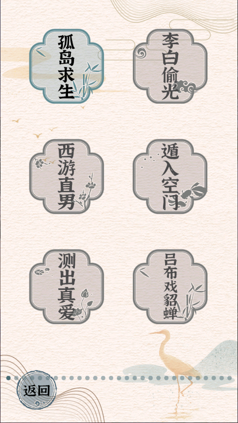 进击的汉字新版