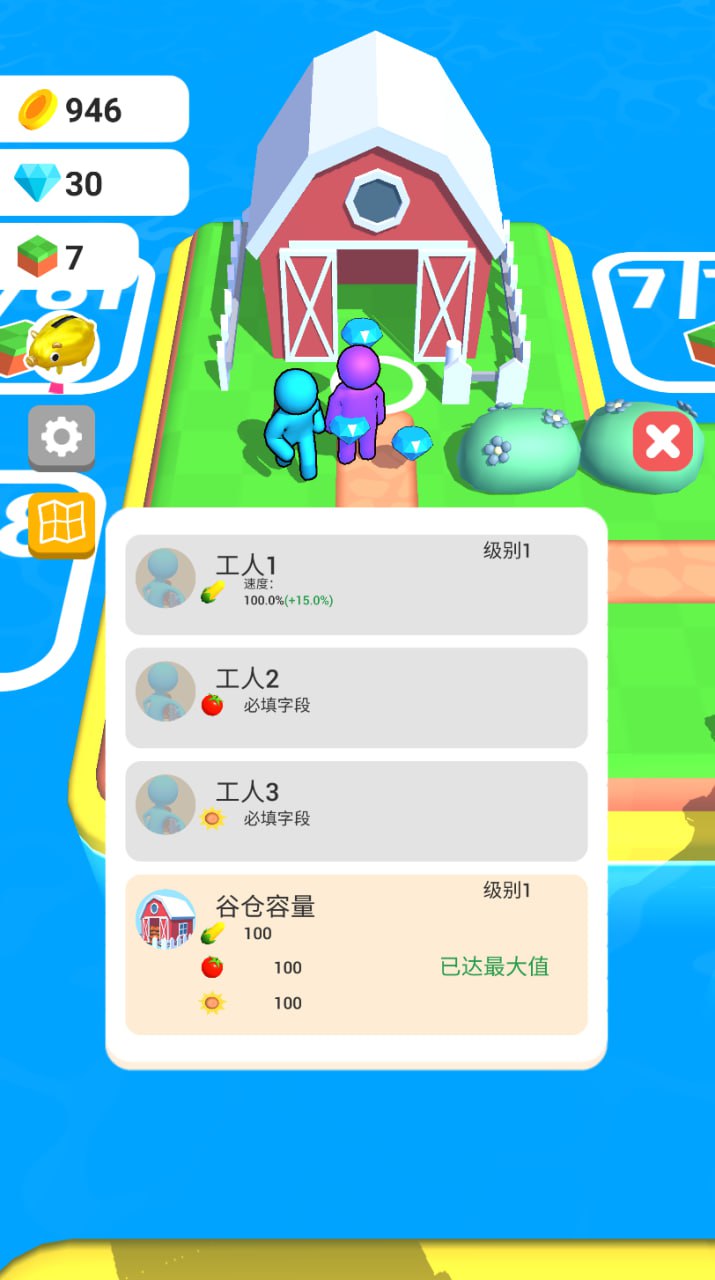 农场之地正版