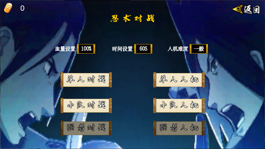 像素火影次世代新版