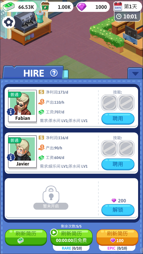 空闲办公室大亨