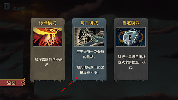 杀戮尖塔