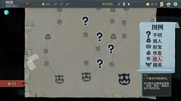 杀戮尖塔