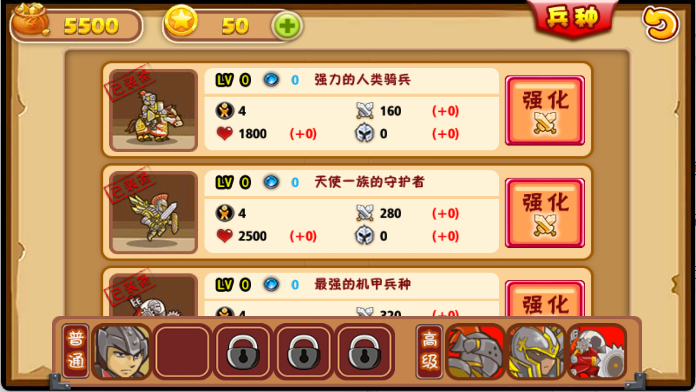 皇家守卫战