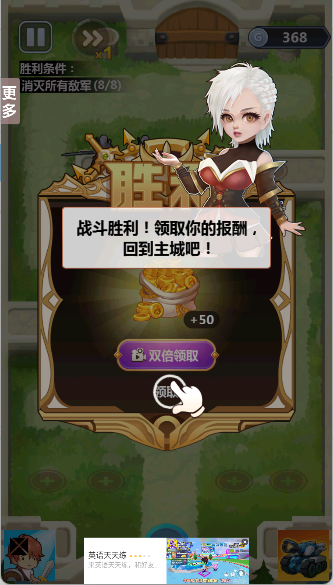 奇妙塔防