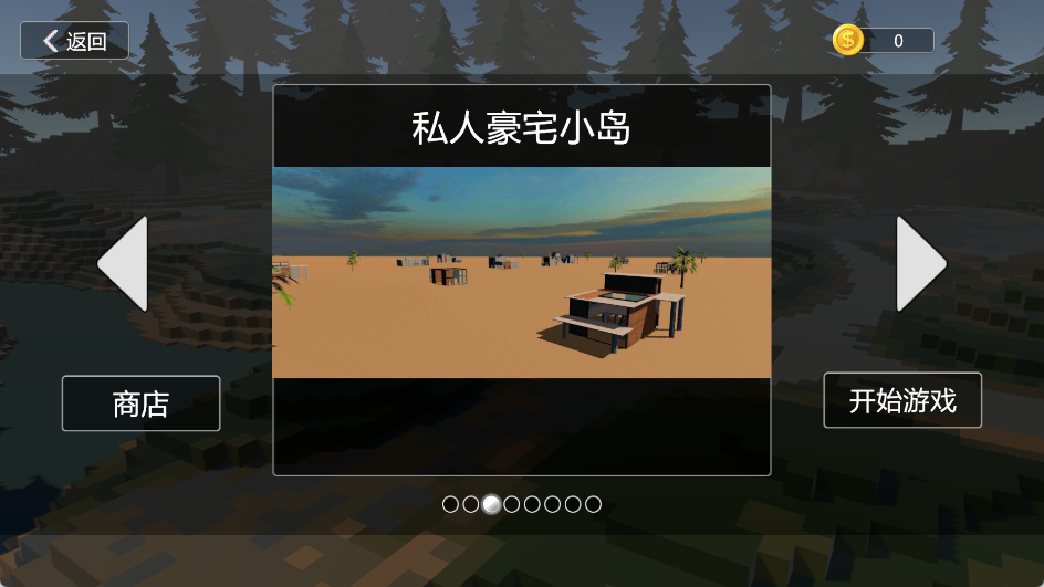 拆迁破坏模拟器