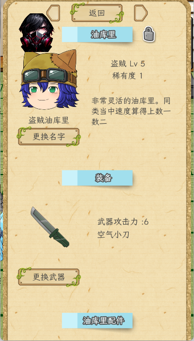 养育油库里手游