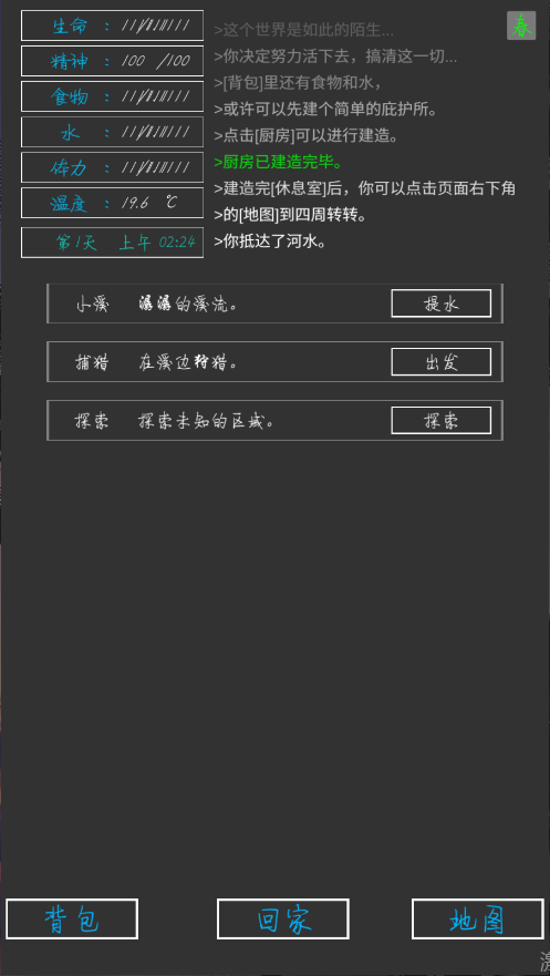 失落之地新版