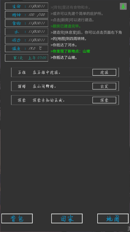 失落之地新版