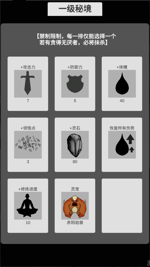 简单修个仙