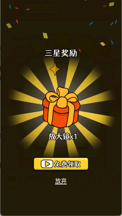 全民找找找手游