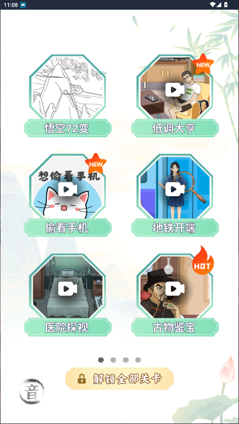 疯狂文字