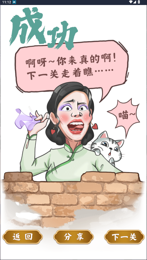 疯狂文字