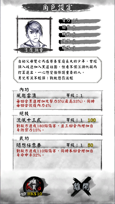 打工英雄传