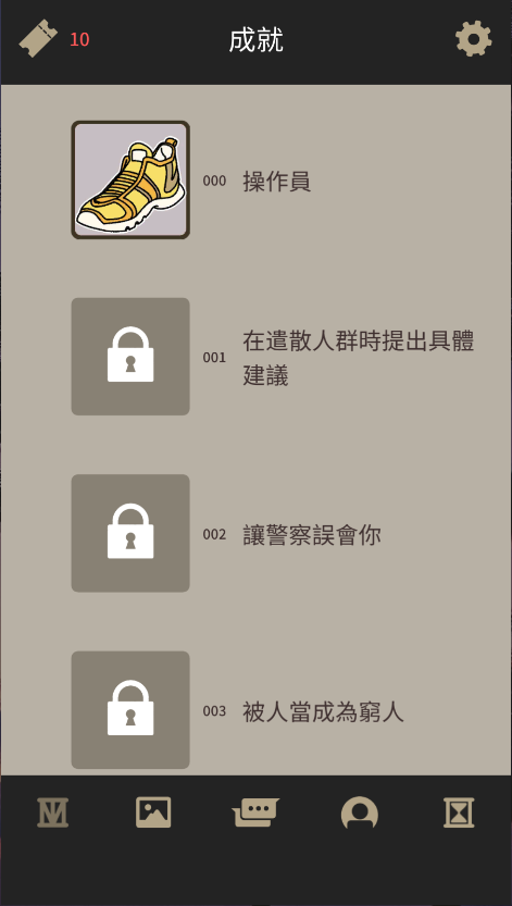 不完全是一位英雄新版