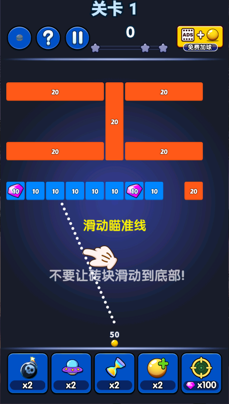 弹球达人