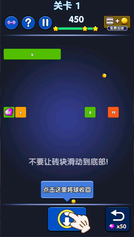 弹球达人