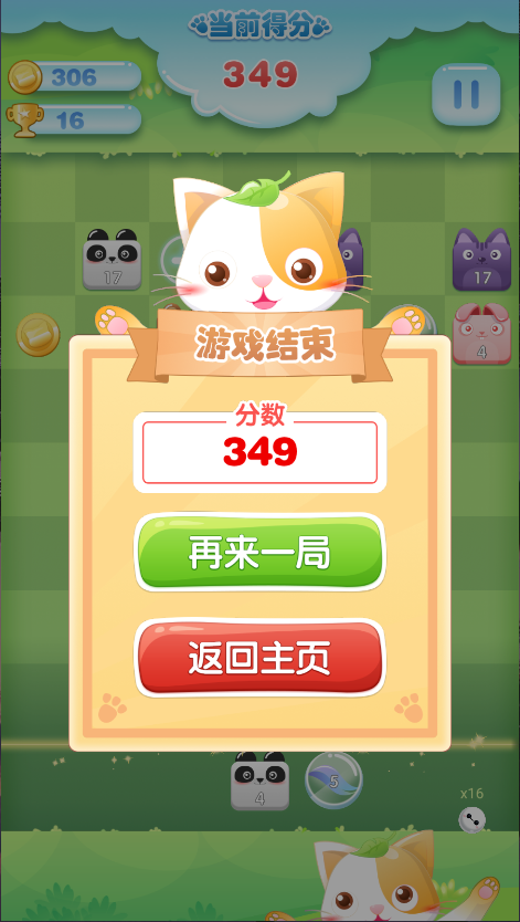 会说话的弹球