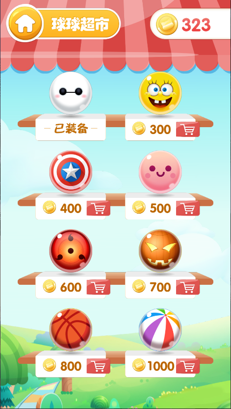 会说话的弹球