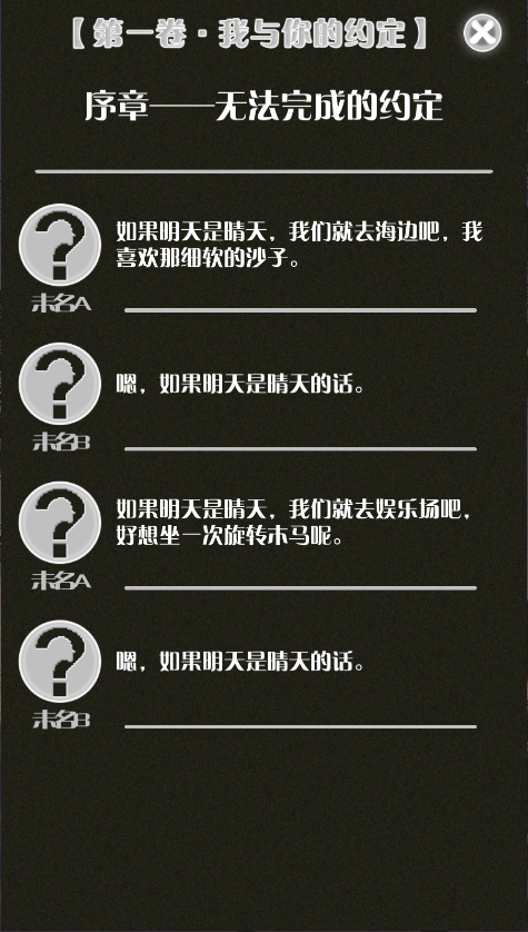 如果明天是晴天