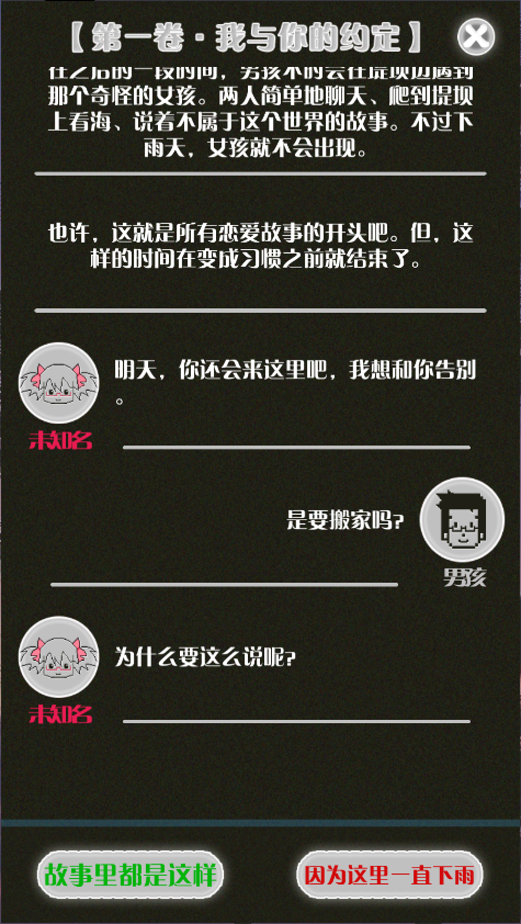 如果明天是晴天